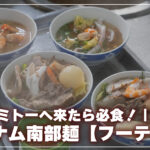 フーティウ
