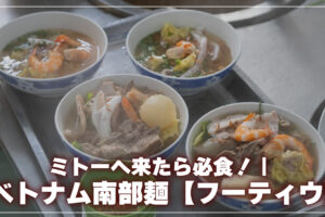フーティウ