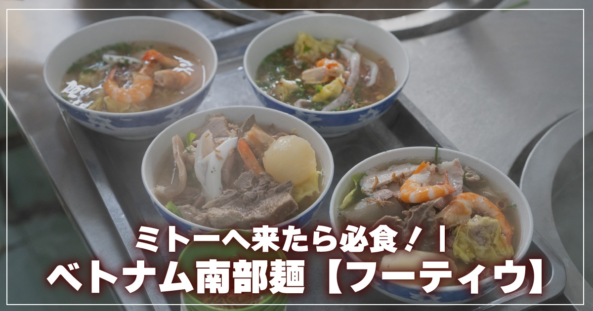 フーティウ