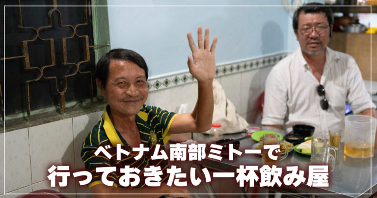 ミトー